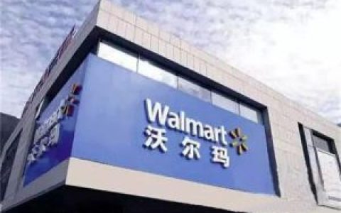 跨境电商历经10年，Walmart势头仍旧强劲