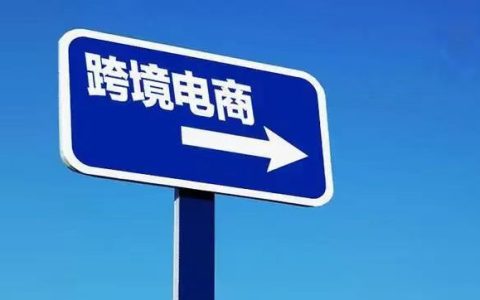 美国商超线下门店跨境平台入驻