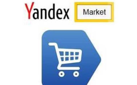 2024年Yandex Market入驻中国卖家开店注册申请