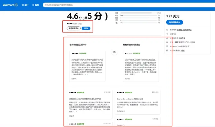 码住！这三个指标直接影响walmart销量