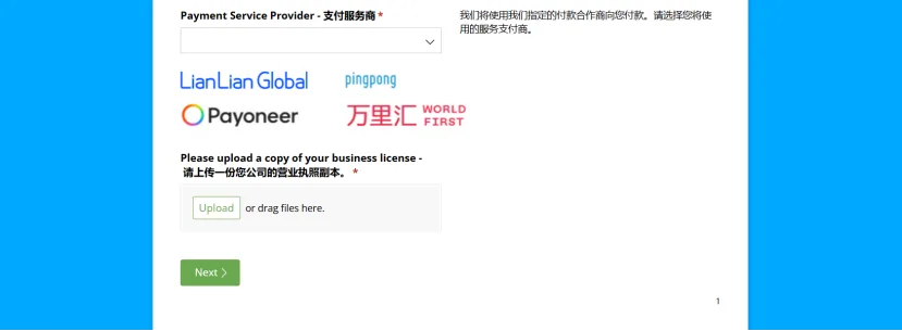 Fruugo中国卖家入驻条件(Fruugo开店流程步骤)
